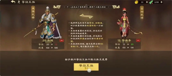 偃武游戏高效开荒玩法攻略——详尽解析