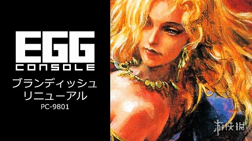 今日正式上线了由Falcome推出的经典动作冒险游戏《撼天神塔》的全新重制版本。