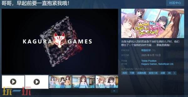 轻松愉快且可爱的像素风视觉小说作品《哥哥，醒来之前请一直紧抱我！》现已正式上线销售  
