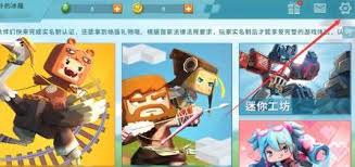 2025年新版迷你世界更改昵称的详细步骤指南——2025年版迷你世界如何修改游戏名字的方法