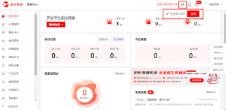 京东秒送商家端客服电话有哪些？京东秒送商家端的客服电话号码是多少？

