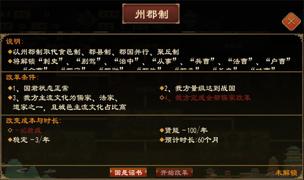 大周列国志中的国是诏书与敕令诏书解析 大周列国志中的国是诏书与敕令诏书解析