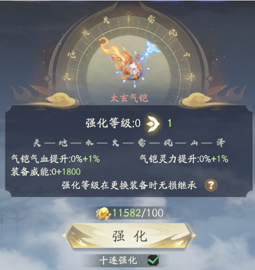 《凡人修仙传：人界篇》灵装完全毕业指南解析