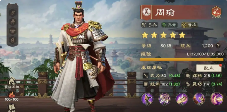 关于《偃武》中吴国阵营的武将推荐,本文为您详细解析各位武将的特点与搭配策略 关于《偃武》中吴国阵营的武将推荐,本文为您详细解析各位武将的特点与搭配策略