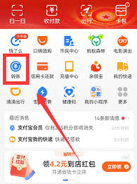 关于如何通过支付宝向微信好友进行转账的详细操作指南 - 支付宝转账给微信好友的方法