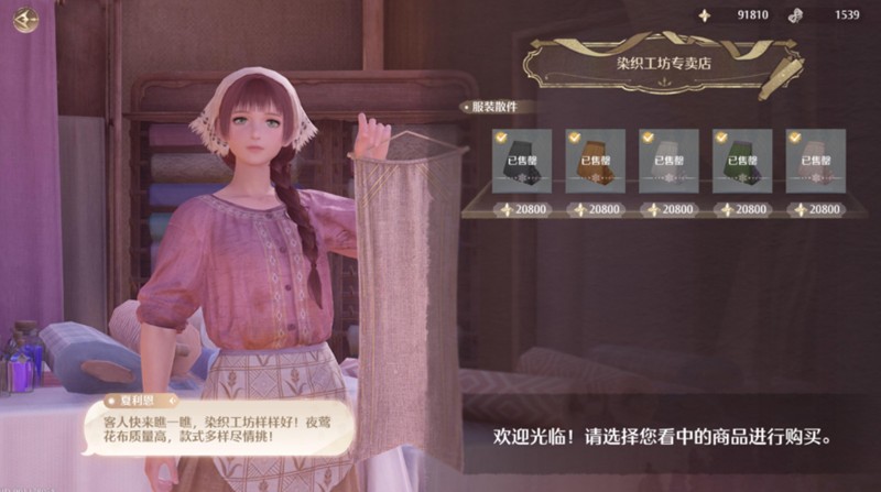 关于“无限暖暖”中染织工坊的详细位置与功能介绍