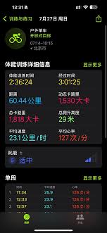 行者应用程序如何实现手表的连接——行者app与手表之间的配对操作指南 行者应用程序如何实现手表的连接——行者app与手表之间的配对操作指南
