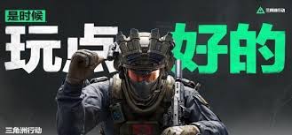 关于三角洲行动中飞扑技巧的设置指南——详细操作步骤解析 关于三角洲行动中飞扑技巧的设置指南——详细操作步骤解析