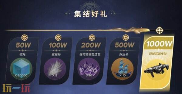 《命运：群星》中国区服将于10月16日正式开启，光能之旅即将展翅起航