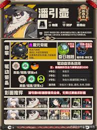 如何组建合理的队伍以最大化绝区零中潘引壶的战斗潜能——绝区零潘引壶配队指南 如何组建合理的队伍以最大化绝区零中潘引壶的战斗潜能——绝区零潘引壶配队指南