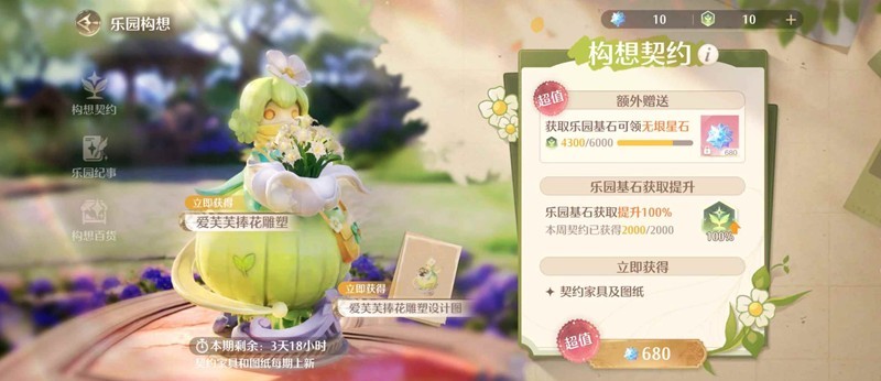 关于无限暖暖家园系统所有玩法的完整指南
关于无限暖暖家园系统所有玩法的完整指南