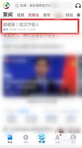 如何将腾讯新闻推送给好友—分享腾讯新闻的实用技巧
