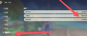 原神中挪德卡莱兑换码有哪些？一览最新的原神挪德卡莱兑换码汇总