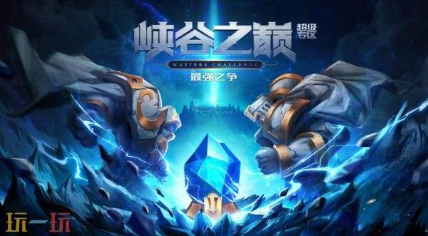 英雄联盟峡谷之巅专属皮肤限时开启体验功能！本月内可免费激活使用

