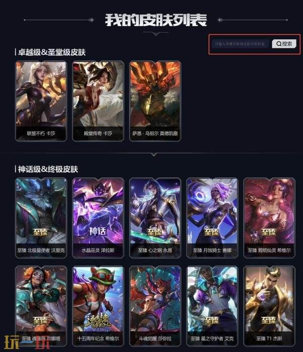 英雄联盟峡谷之巅专属皮肤限时开启体验功能！本月内可免费激活使用

