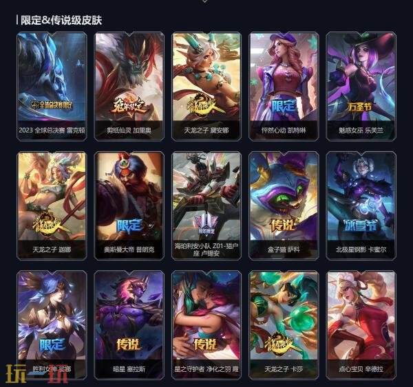 英雄联盟峡谷之巅专属皮肤限时开启体验功能！本月内可免费激活使用

