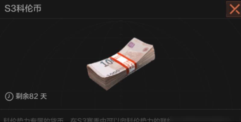 暗区突围势力货币的使用攻略与技巧