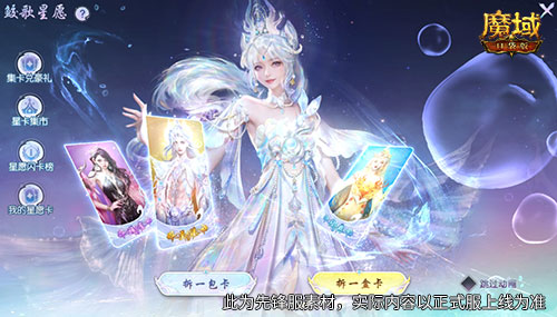 今天正式启动《魔域口袋版》鲛梦汐缘花魁赛！