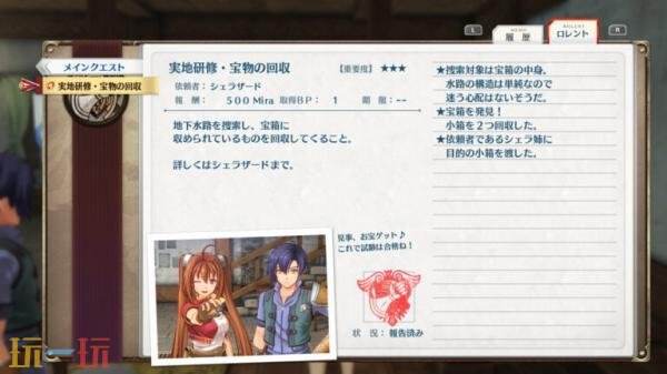 《空之轨迹 the 1st》「工房都市蔡斯」情报预告正式公开
