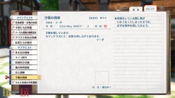 《空之轨迹 the 1st》「工房都市蔡斯」情报预告正式公开
