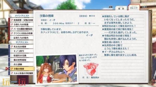 《空之轨迹 the 1st》「工房都市蔡斯」情报预告正式公开
