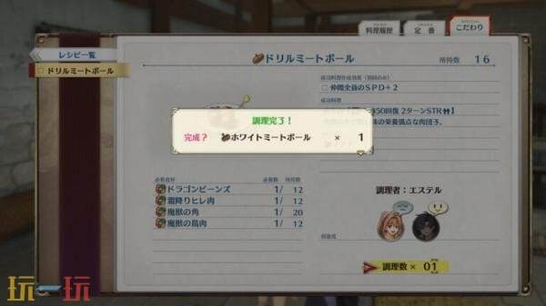 《空之轨迹 the 1st》「工房都市蔡斯」情报预告正式公开
