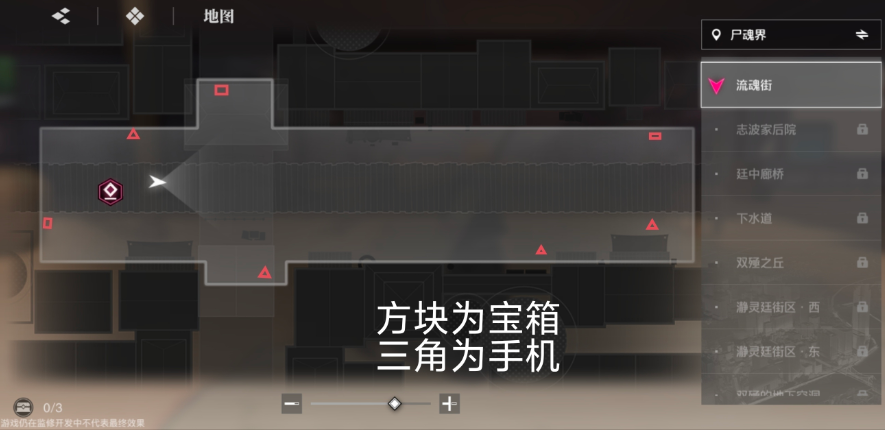 境界刀鸣尸魂界宝箱收集点详细解析