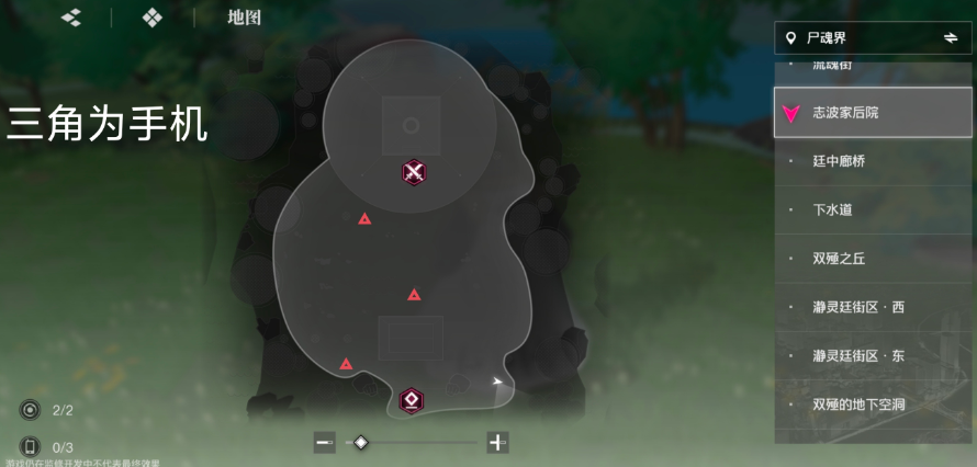 境界刀鸣尸魂界宝箱收集点详细解析