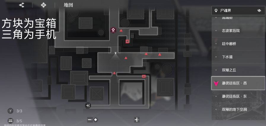 境界刀鸣尸魂界宝箱收集点详细解析