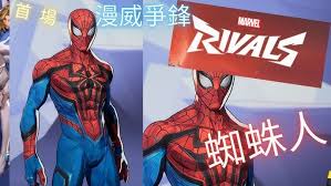 如何在漫威争锋中玩转蜘蛛侠——详细玩法攻略
