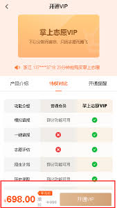 掌上高考模拟填报志愿是否只能进行一次?同时,这一平台的可信度究竟如何?
掌上高考模拟填报志愿是否只能进行一次?同时,这一平台的可信度究竟如何?