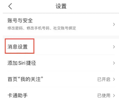 如何中止墨迹天气的自动续费服务——墨迹天气自动续费停止操作指南