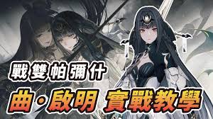 战双帕弥什中深痕比安卡的连招操作指南——深痕连招玩法详细攻略