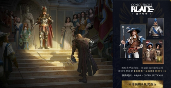 《战意》神圣罗马赛季即将上线，寻龙诀活动将限时重现
