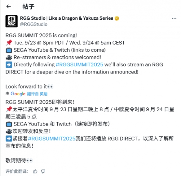 近期是否有新作即将推出？如龙工作室已于九月二十四日联合举办了一场全新的发布盛会

