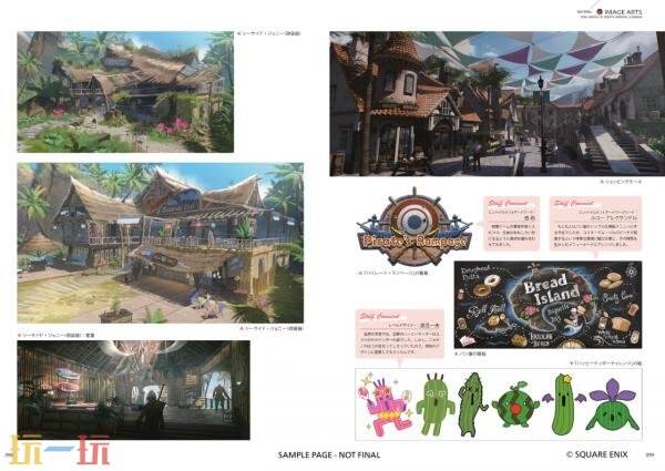 《最终幻想VII:重生》艺术设定集预计将于明年7月14日正式发行
《最终幻想VII:重生》艺术设定集预计将于明年7月14日正式发行