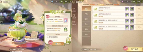 关于《无限暖暖》家园系统的实用技巧详细指南