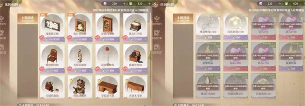 关于《无限暖暖》家园系统的实用技巧详细指南