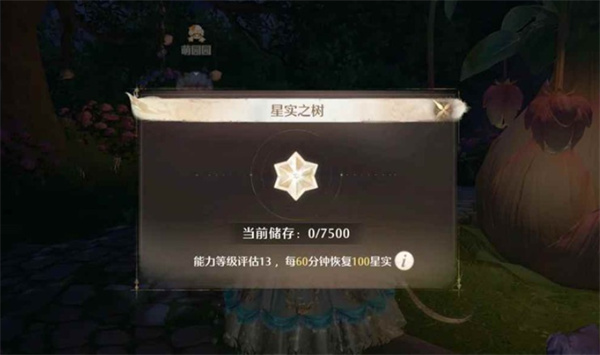 关于《无限暖暖》家园系统的实用技巧详细指南