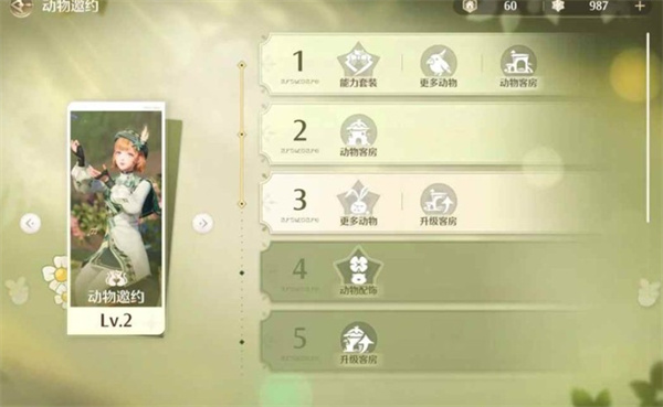 关于《无限暖暖》家园系统的实用技巧详细指南