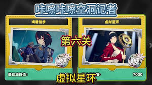 关于在《绝区零》中掌握虚拟星环技巧——特别是“咔嚓咔嚓空洞记者”任务的详细攻略 关于在《绝区零》中掌握虚拟星环技巧——特别是“咔嚓咔嚓空洞记者”任务的详细攻略