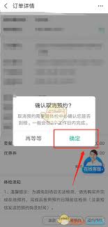 如何在支付宝中取消已预约的核酸检测—详细操作指南 如何在支付宝中取消已预约的核酸检测—详细操作指南