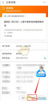 如何在支付宝中取消已预约的核酸检测—详细操作指南 如何在支付宝中取消已预约的核酸检测—详细操作指南