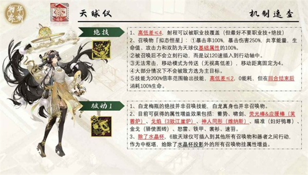 物华弥新天球仪抽取破解详解——掌握抽取技巧的关键指南