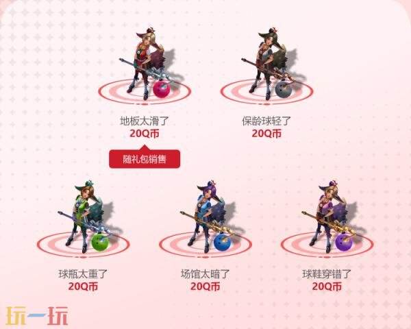 《英雄联盟》在25.16版本中推出了具有史诗级别的全新皮肤，伴随同步发售的炫彩礼包也正式上线。

