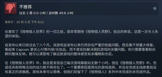 《怪物猎人：荒野》依然遭遇大量差评攻击！性能问题尚未得到彻底解决

