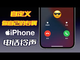 如何为iPhone设定个性化铃声——iPhone铃声配置指南
如何为iPhone设定个性化铃声——iPhone铃声配置指南