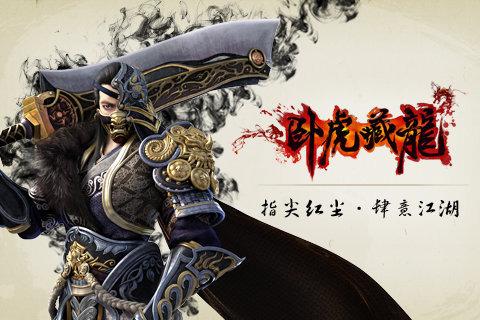 关于“卧虎藏龙”游戏中江湖令的使用技巧与详细操作指南