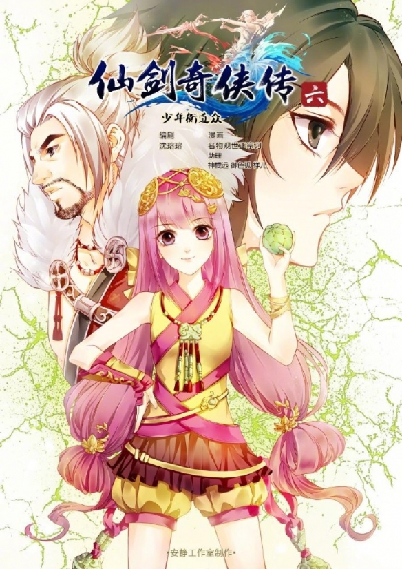 《仙剑》系列的第一部原创真人剧正式宣布：此剧改编自《仙剑6》的衍生外传！