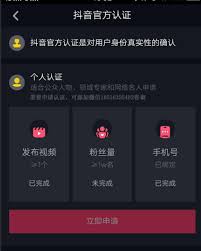 抖店如何对接抖音企业账号—绑定抖音企业号是否存在风险 抖店如何对接抖音企业账号—绑定抖音企业号是否存在风险